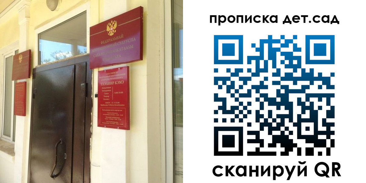 прописка гарантия в Миньяре