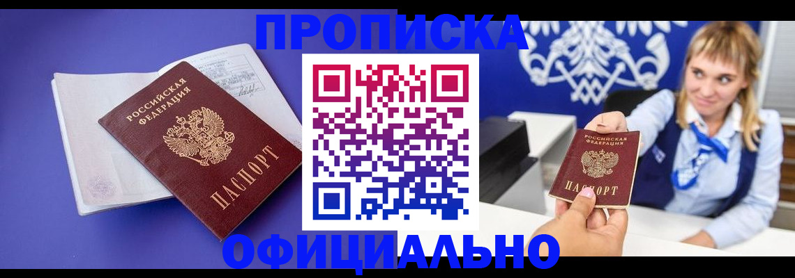 временная регистрация 2025 в Миньяре